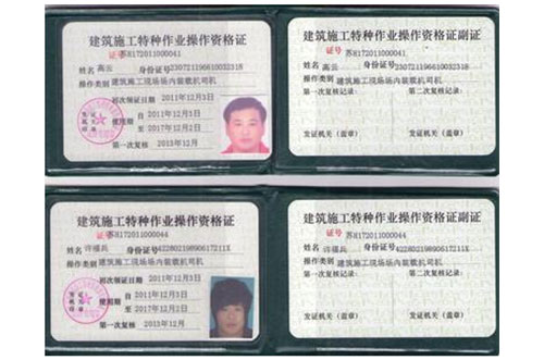 建設廳證書樣本